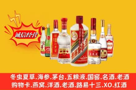 丽水松阳县回收名酒