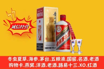 丽水松阳县回收茅台酒