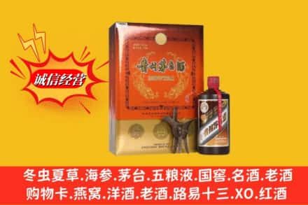 丽水松阳县回收贵州茅台酒