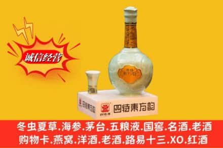 丽水松阳县回收四特酒