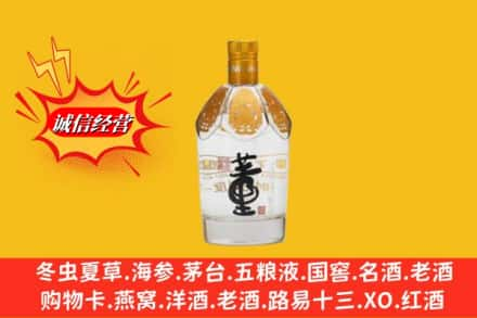 丽水松阳县求购回收老董酒