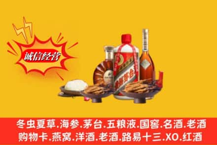 丽水松阳县回收礼品